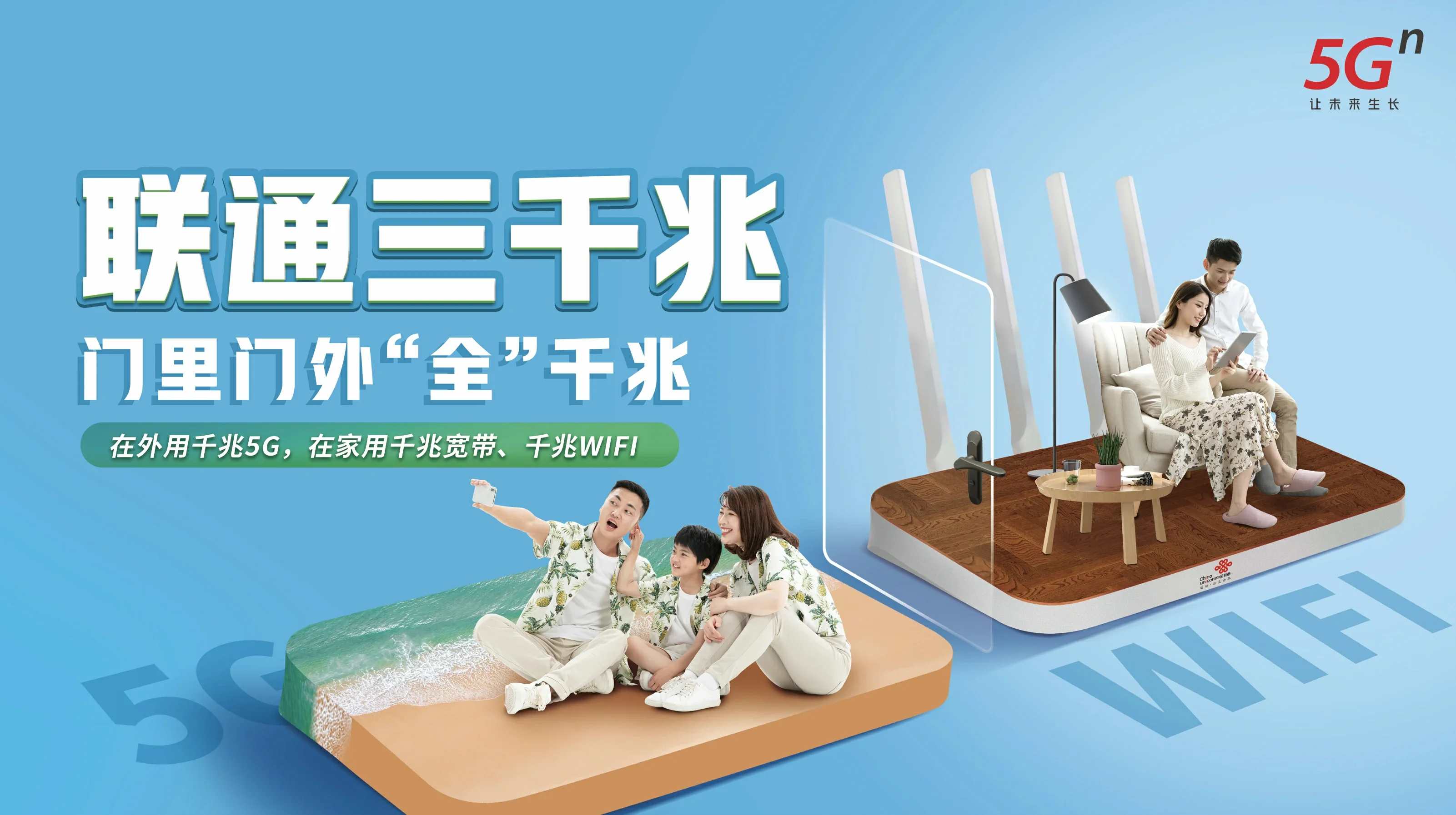 泸定县中国联通
