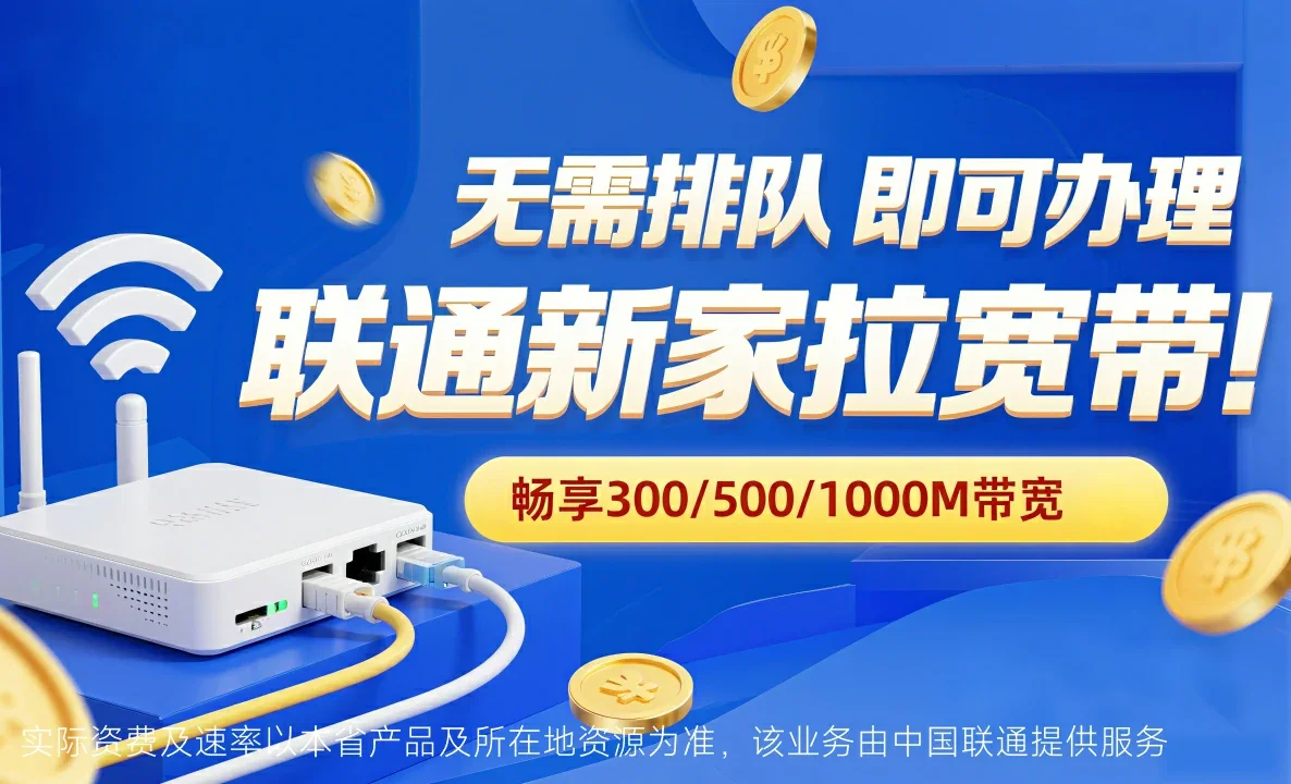 泸定县中国联通